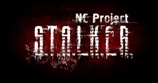 S.T.A.L.K.E.R.: Зов Припяти - Вы еще не поставили АМК? Тогда мы идем к Вам!